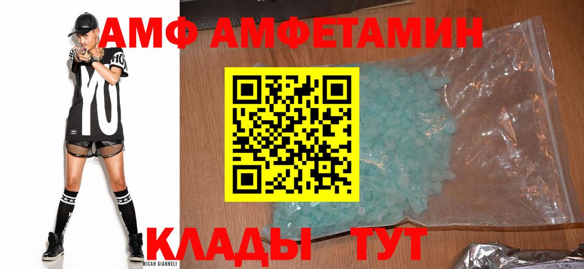 Елабуга  Amphetamine VHQ  Amphetamine  Вход с VPN 