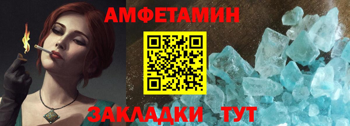 Amphetamine Розовый Елабуга