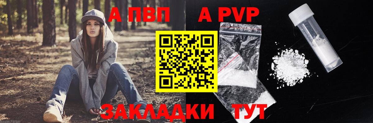 Alfa_PVP кристаллы Елабуга