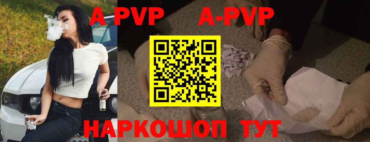 Альфа ПВП крисы CK  Вход с VPN  Елабуга  APVP СК 
