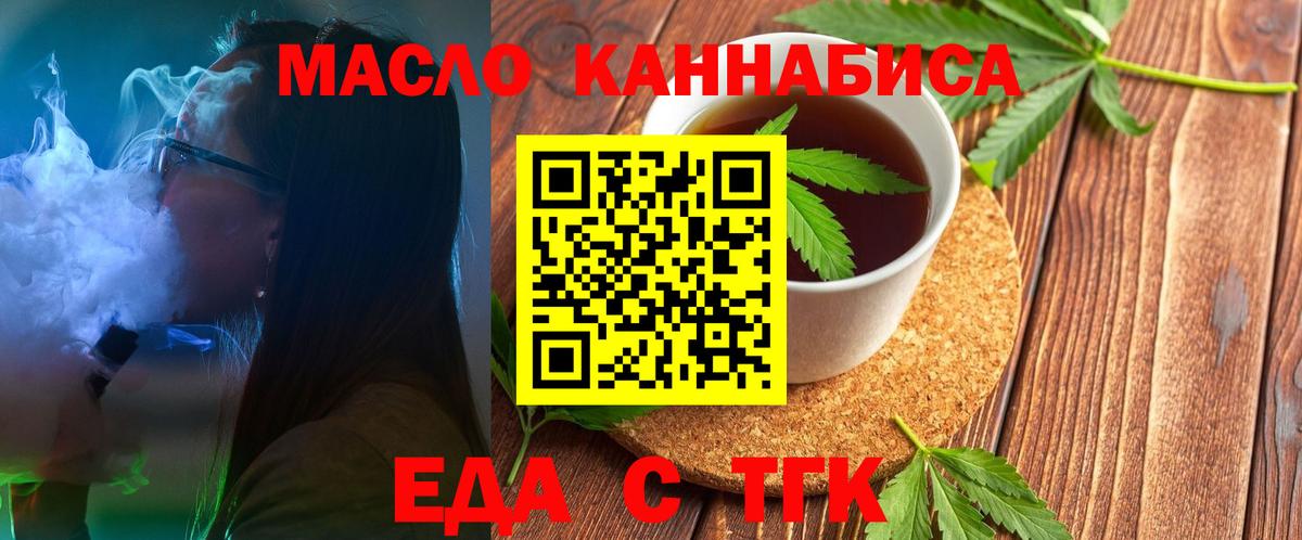 Елабуга  Печенье с ТГК марихуана  Вход с VPN 