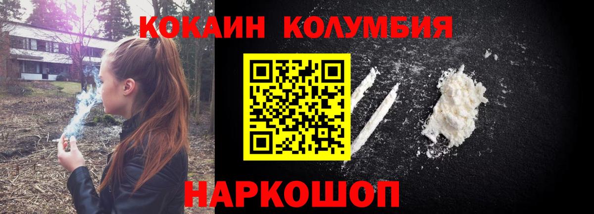 Кокаин Перу Елабуга