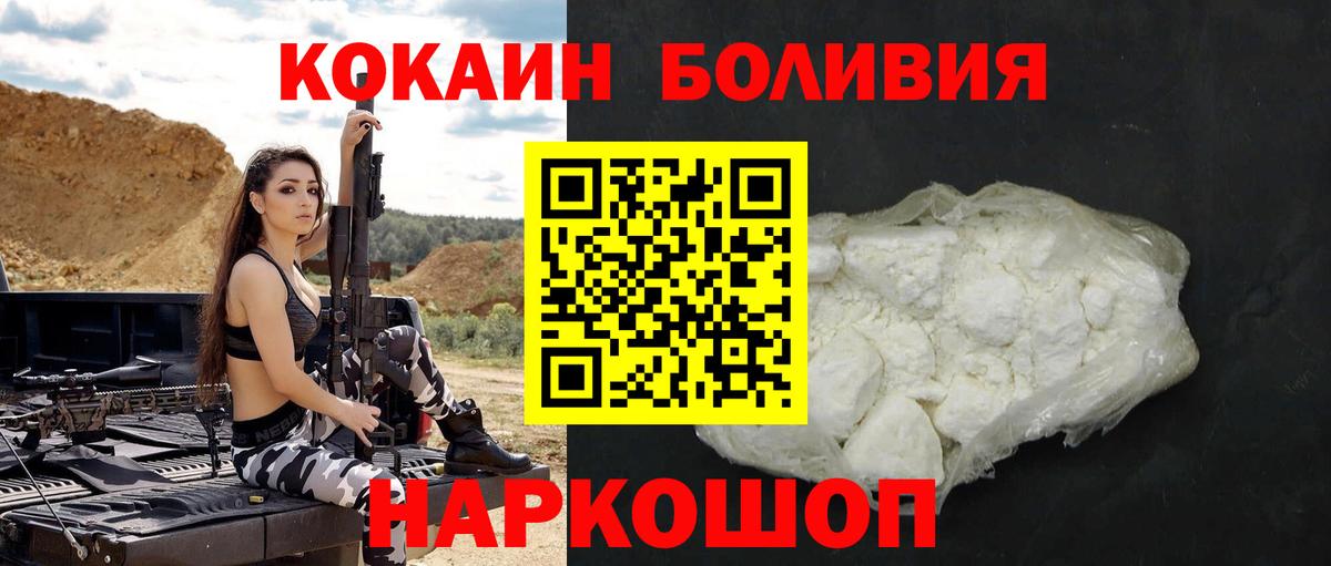 Cocaine Колумбийский  Cocaine Fish Scale  Елабуга  Вход с VPN 