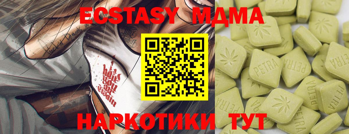 Экстази 300 mg Елабуга