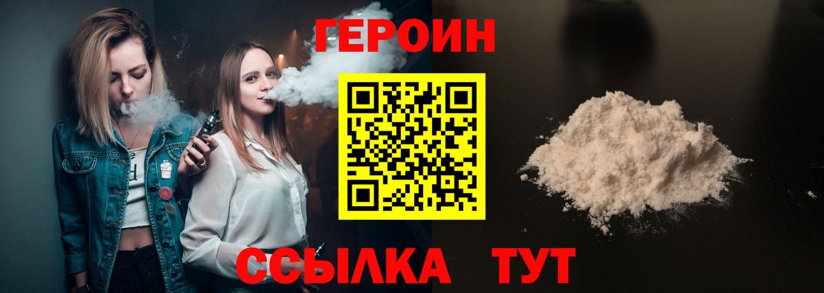 Елабуга  ГЕРОИН афганец  Вход с VPN 