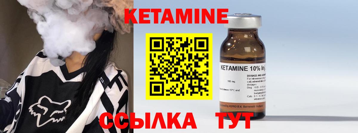 КЕТАМИН VHQ  Кетамин VHQ  Вход с VPN  Елабуга 