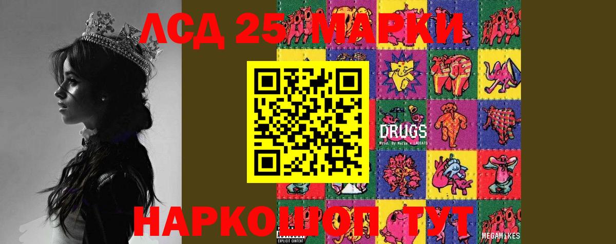 Лсд 25 экстази ecstasy  Лсд 25 экстази кислота  Елабуга  LSD-25 экстази  Вход с VPN 