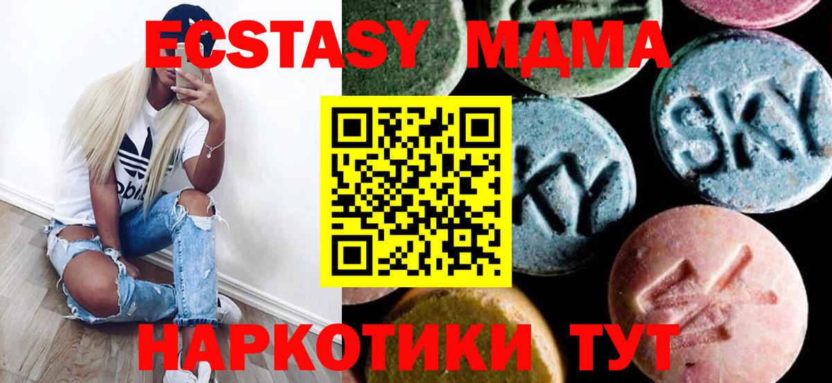 MDMA VHQ  Вход с VPN  MDMA crystal  МДМА  Елабуга 