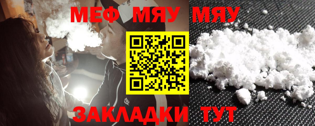 МЕФ мука Елабуга