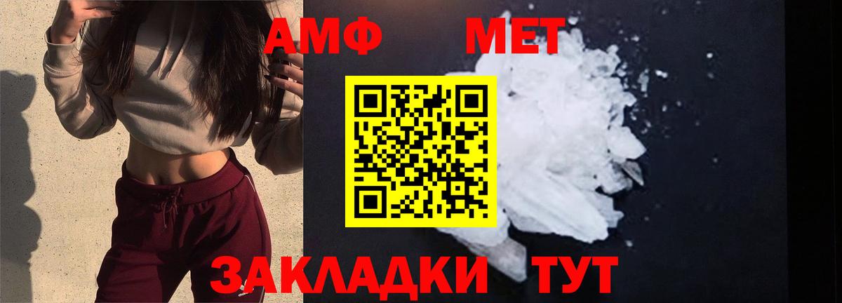 МЕТАМФЕТАМИН  МЕТАМФЕТАМИН мет  Вход с VPN  Елабуга 