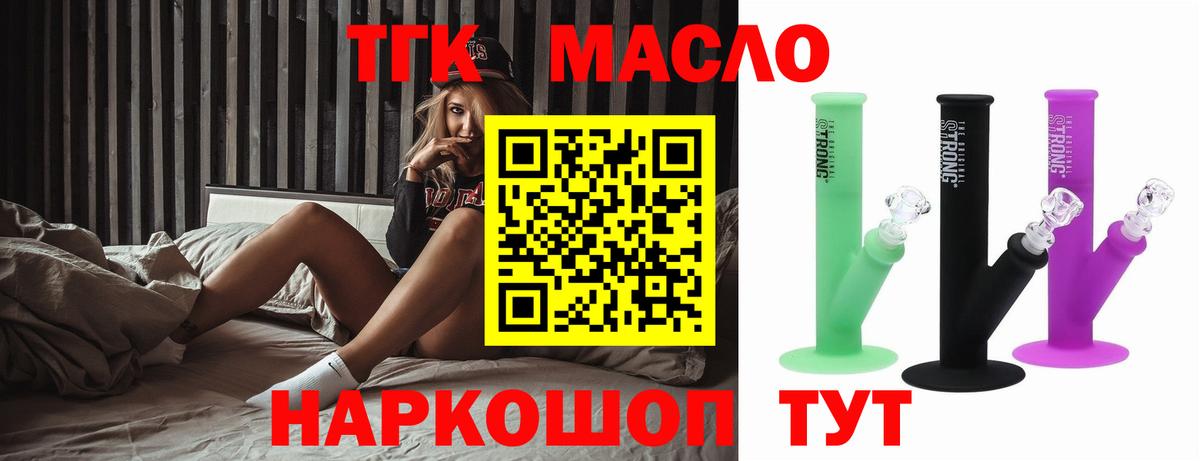 Дистиллят ТГК Wax  ТГК вейп с тгк  Елабуга  Вход с VPN 